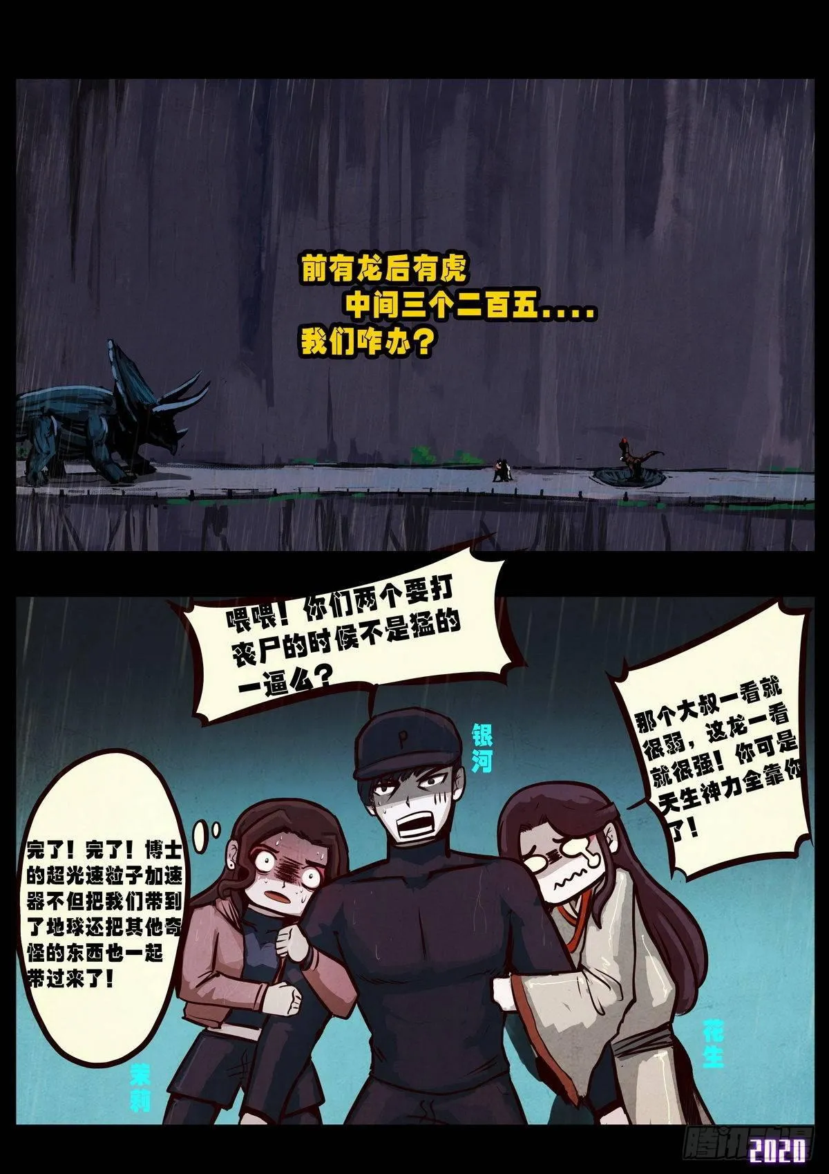 第6集 第2页