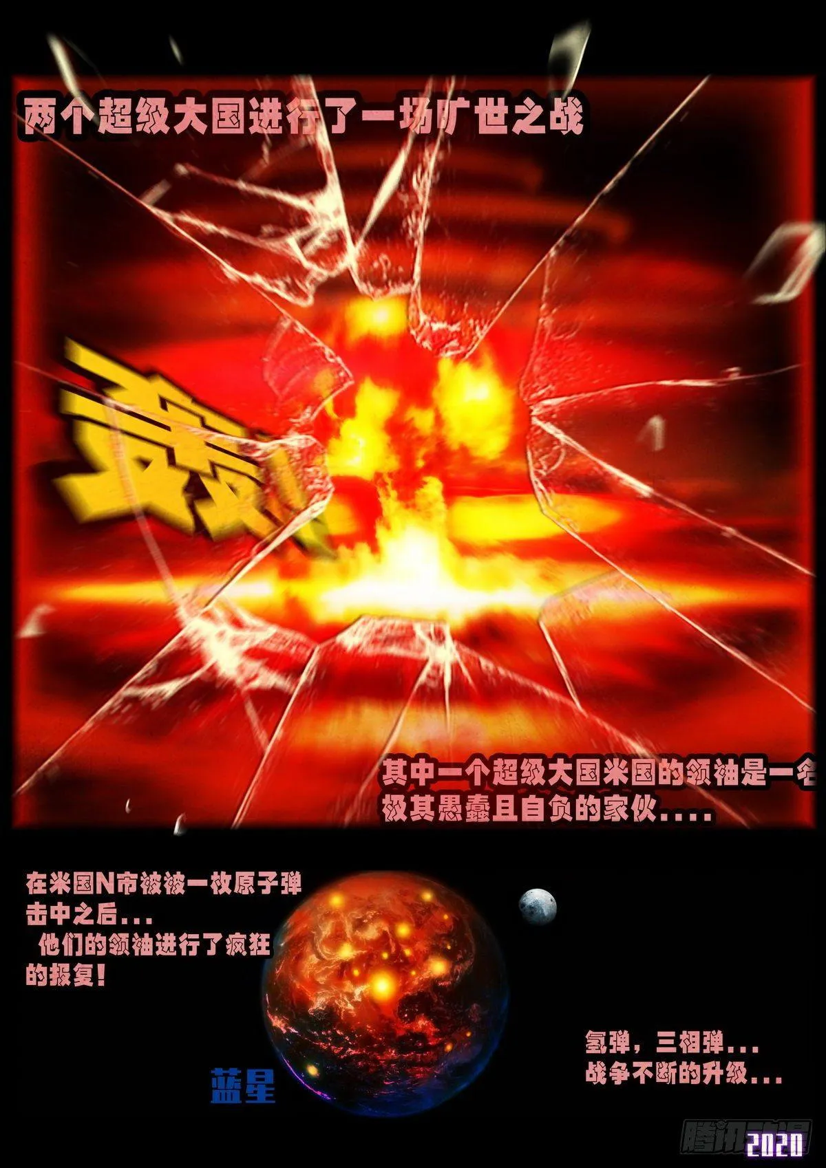 第6集 第4页