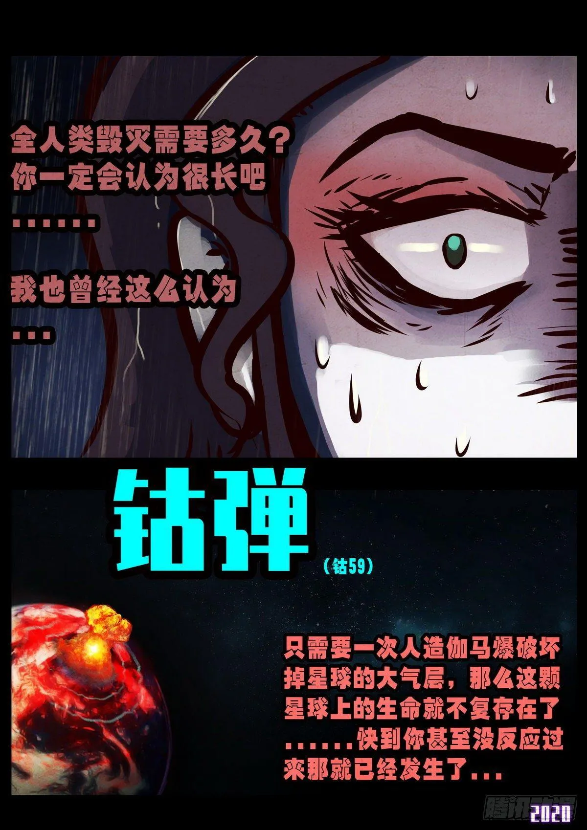 第6集 第5页