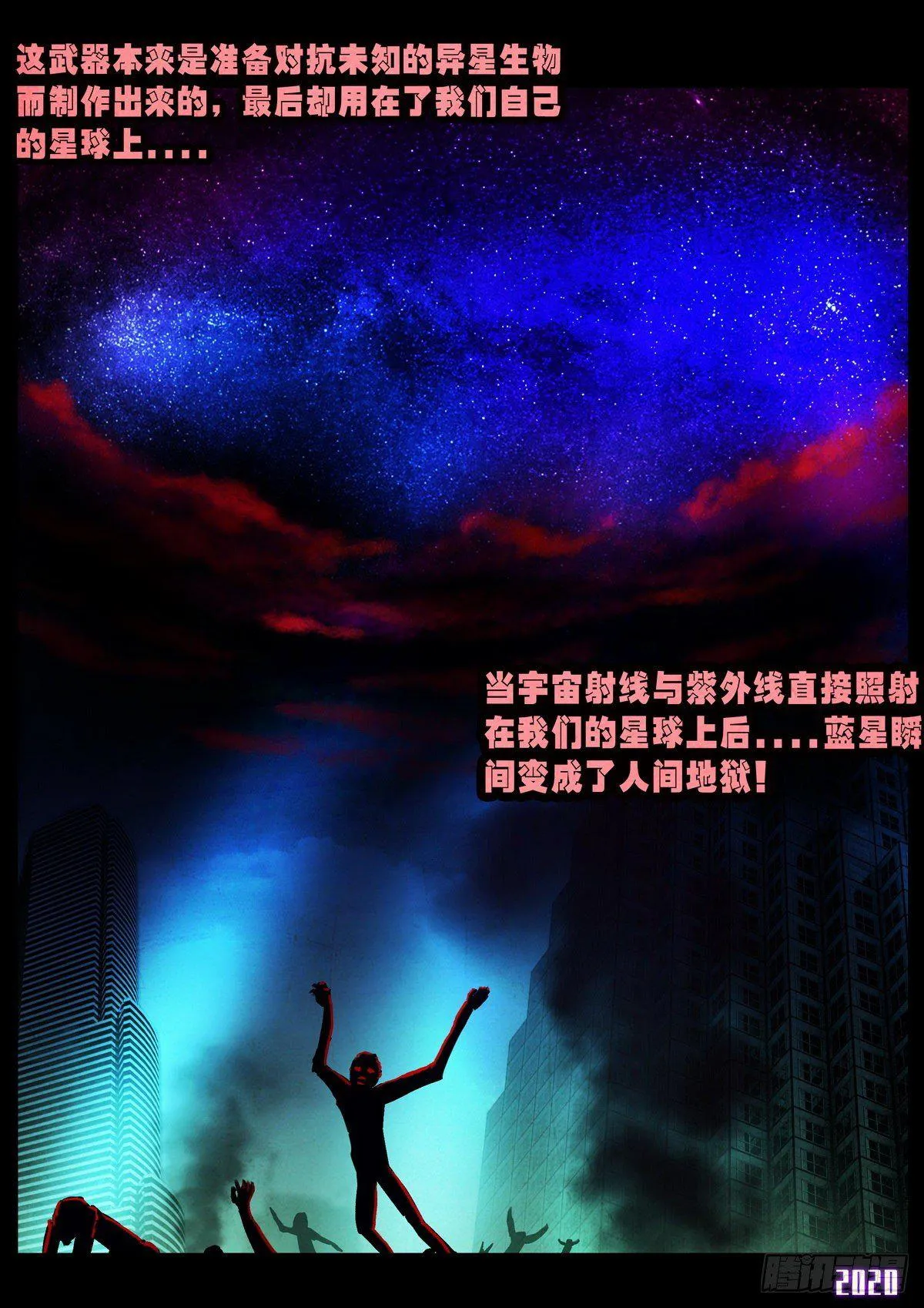 第6集 第6页