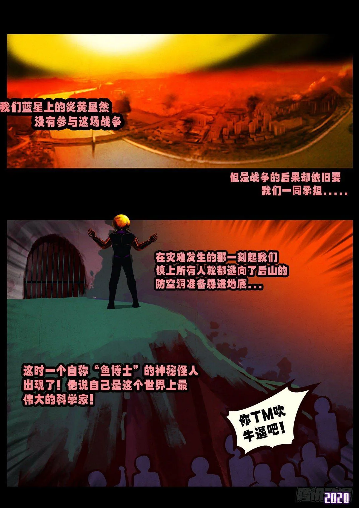 第6集 第7页
