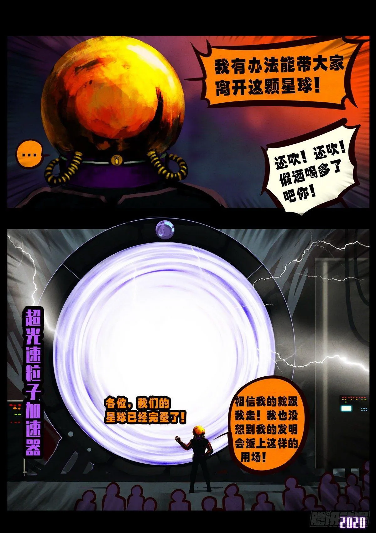 第6集 第8页