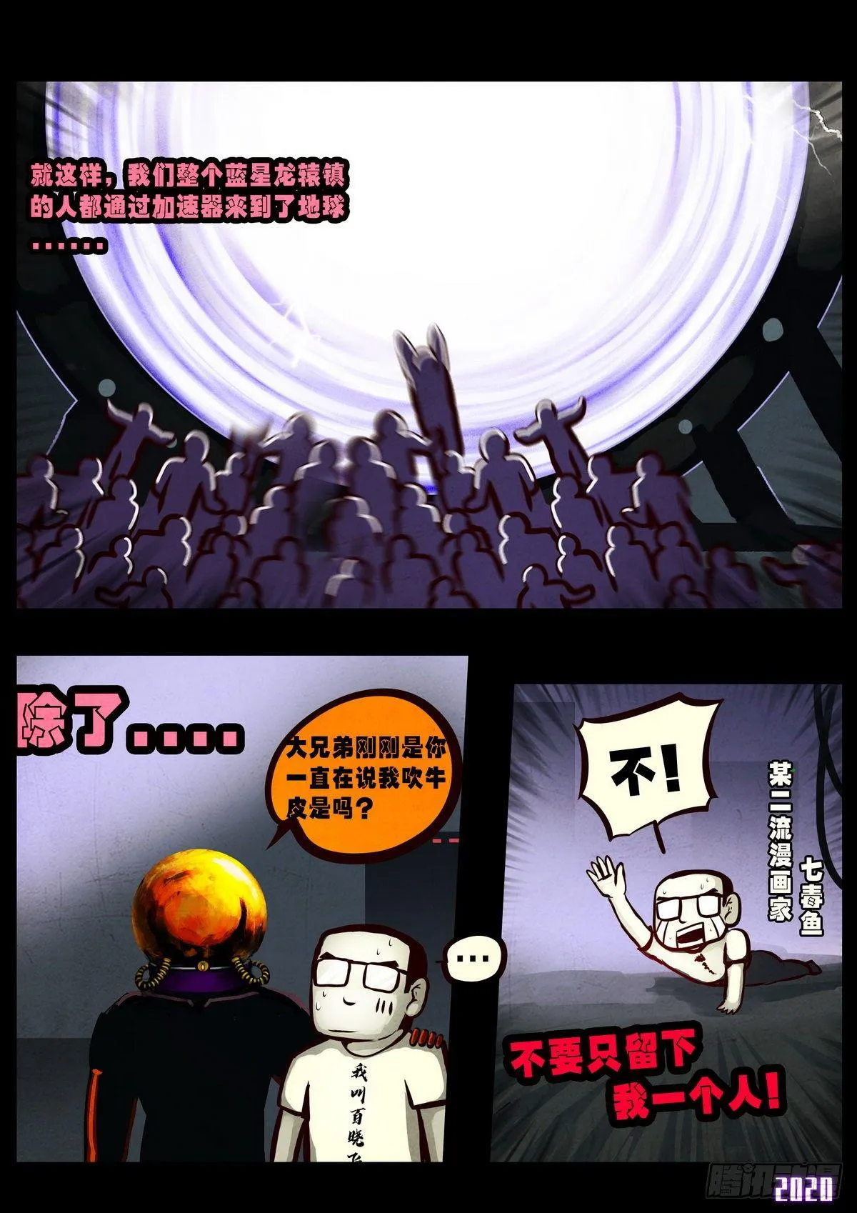 第6集 第9页