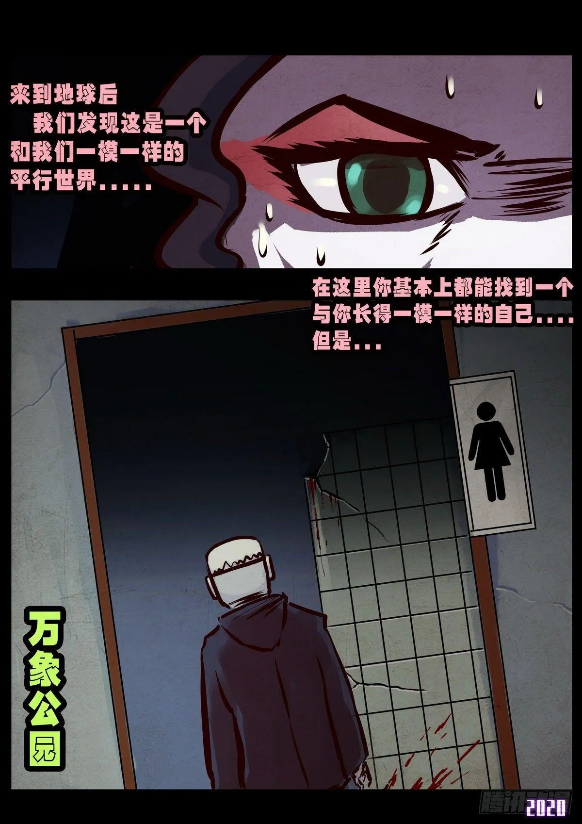 第6集 第10页