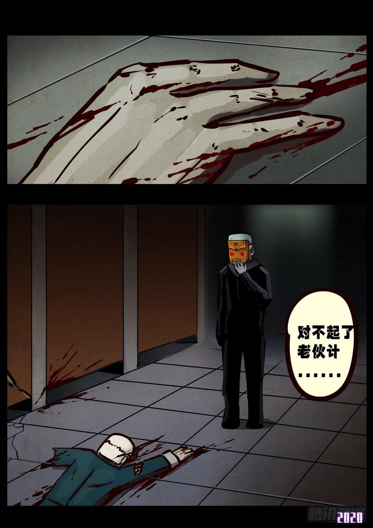 第6集 第11页