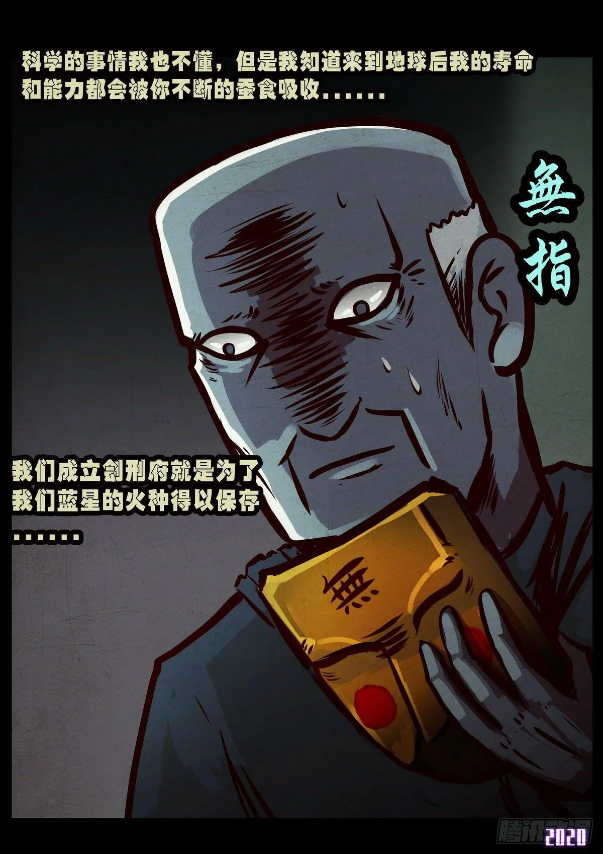 第6集 第12页