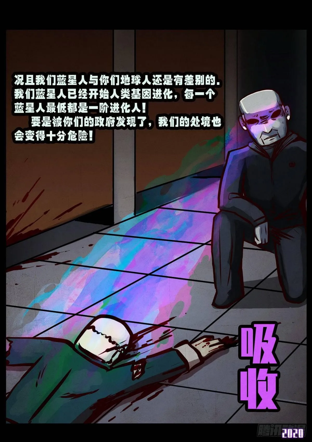 第6集 第13页