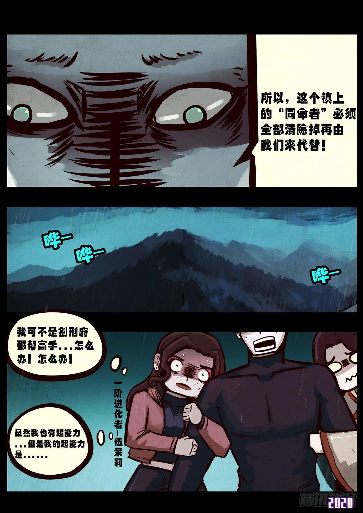 第6集 第14页