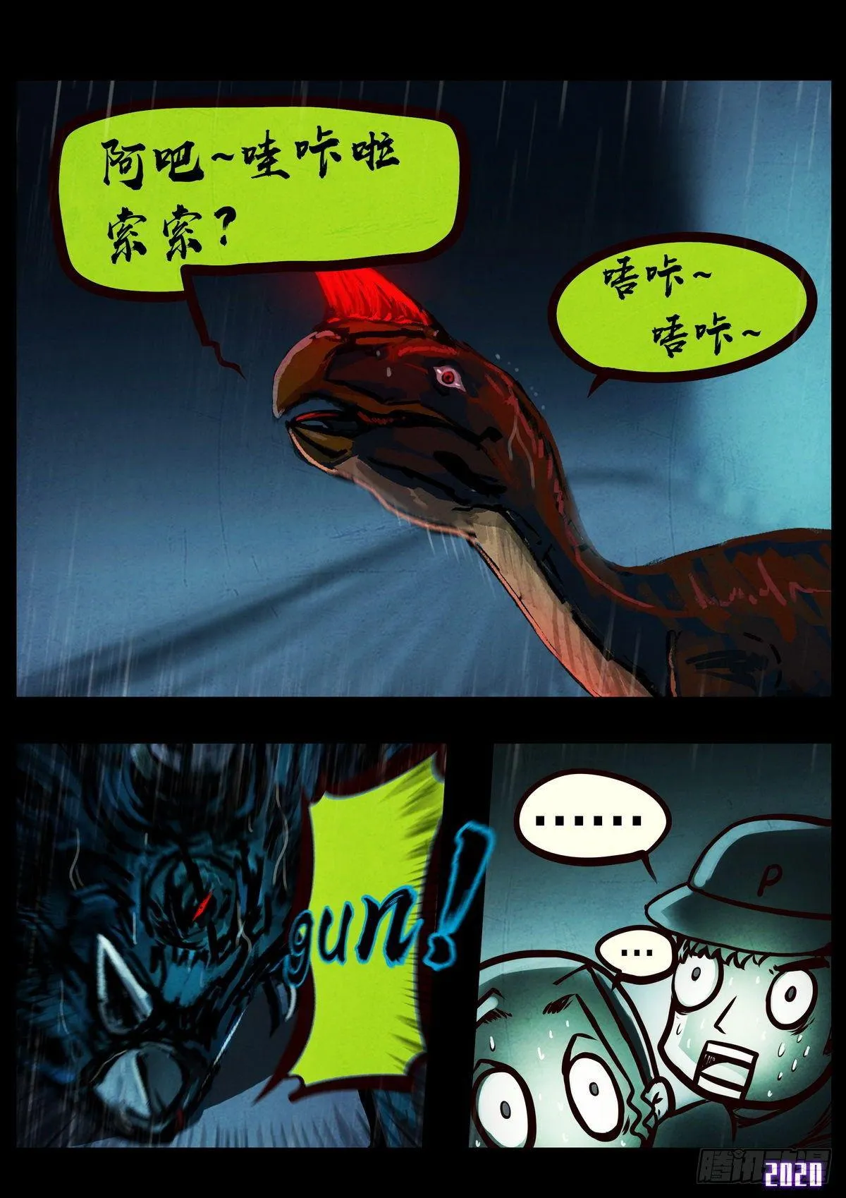 第007集 第3页