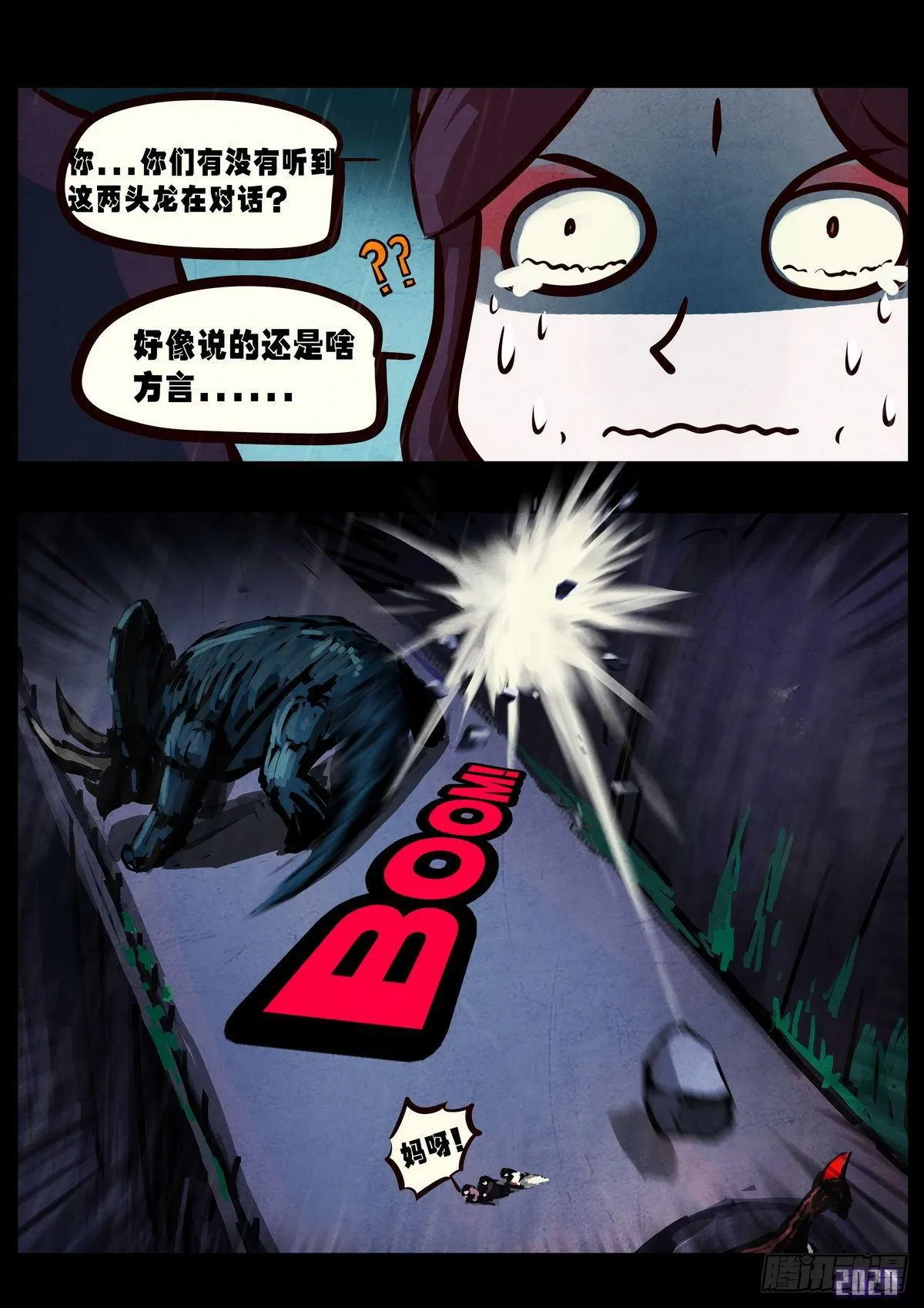 第007集 第4页