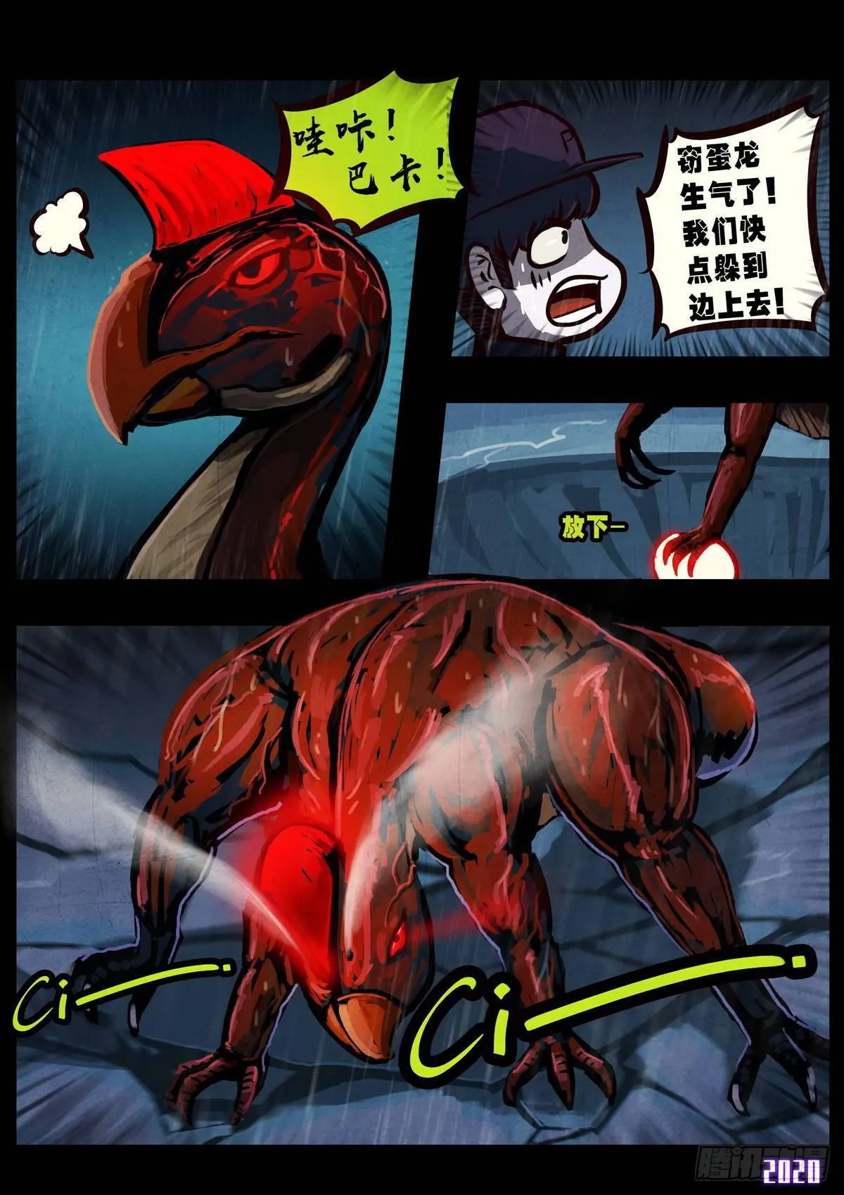 第007集 第6页