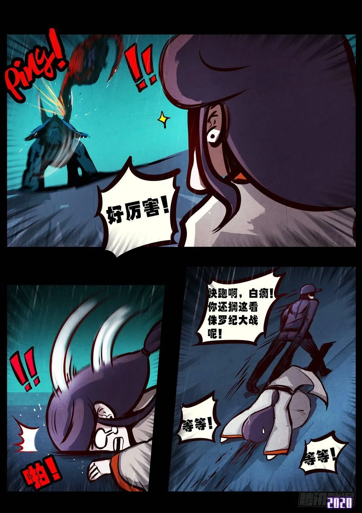 第007集 第8页