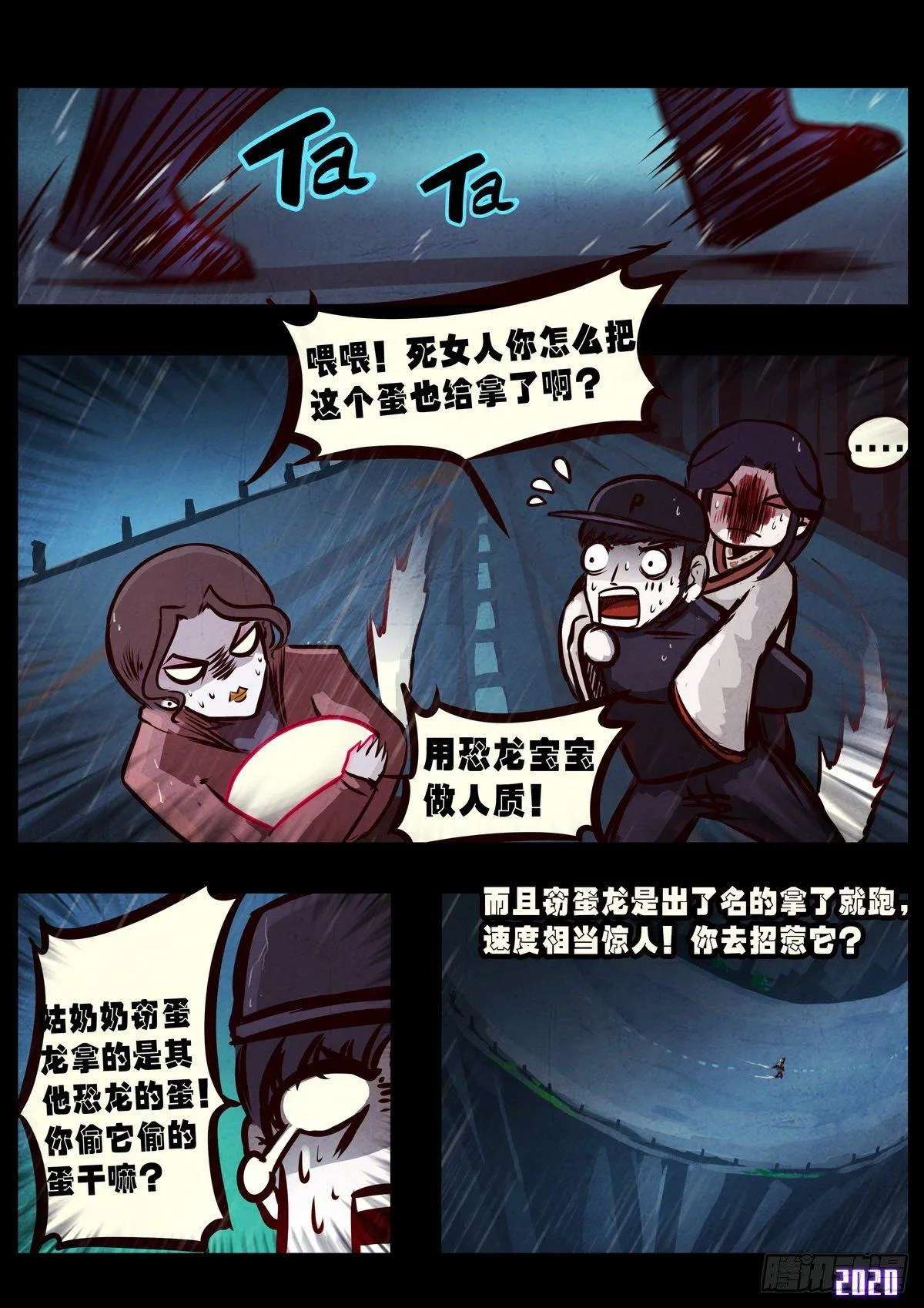 第007集 第9页