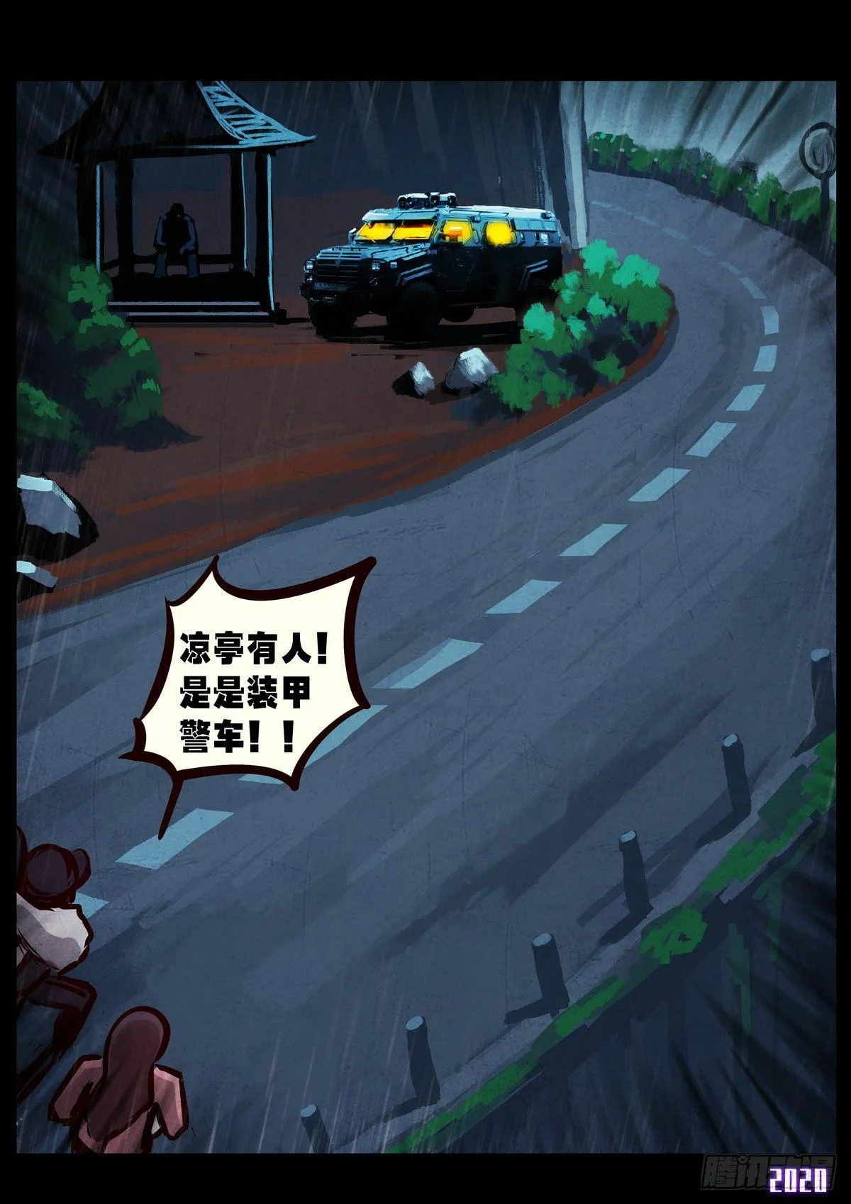 第007集 第10页
