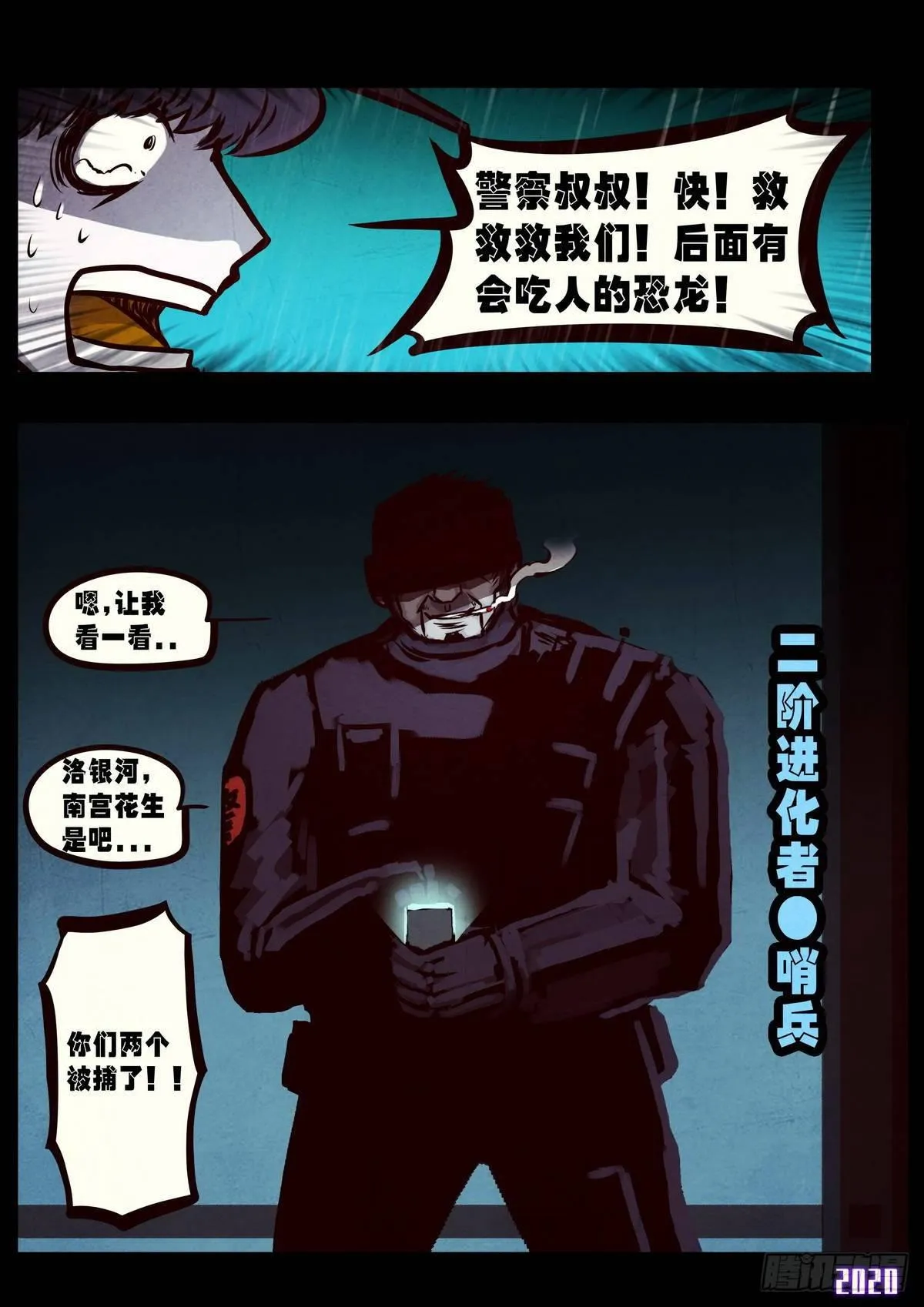 第007集 第11页