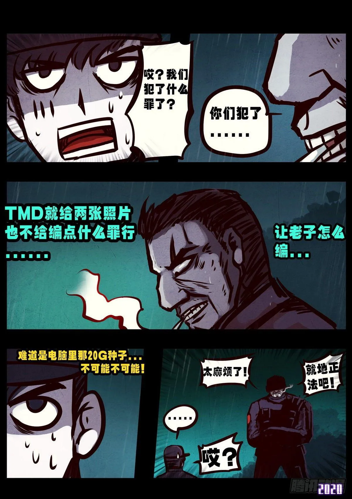 第007集 第12页