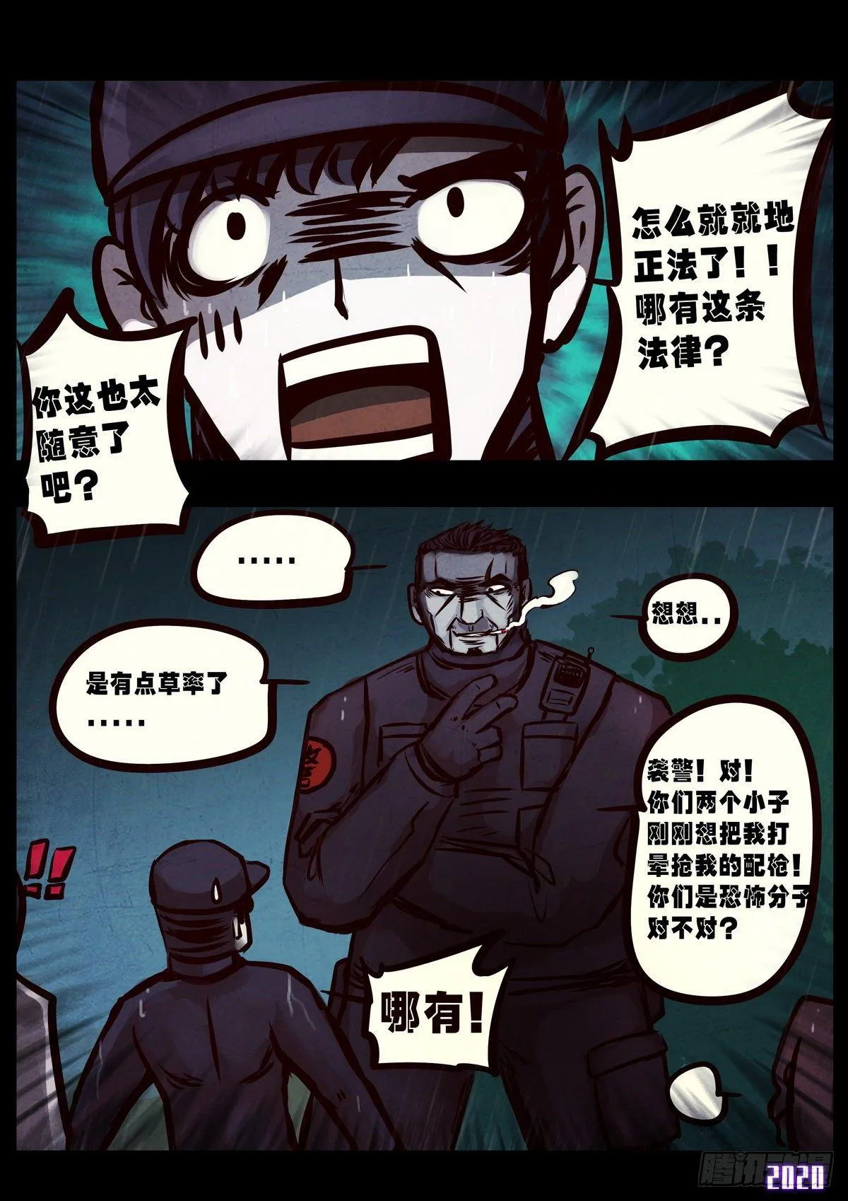 第007集 第13页