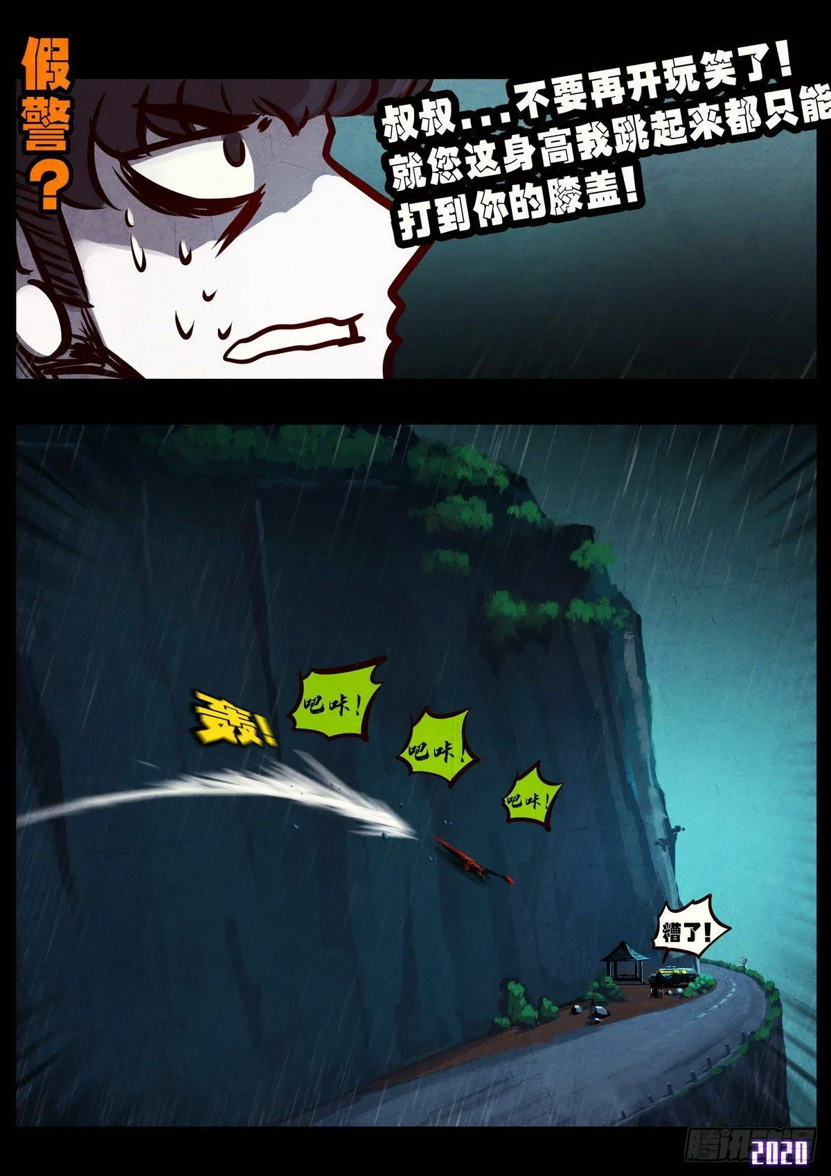 第007集 第14页
