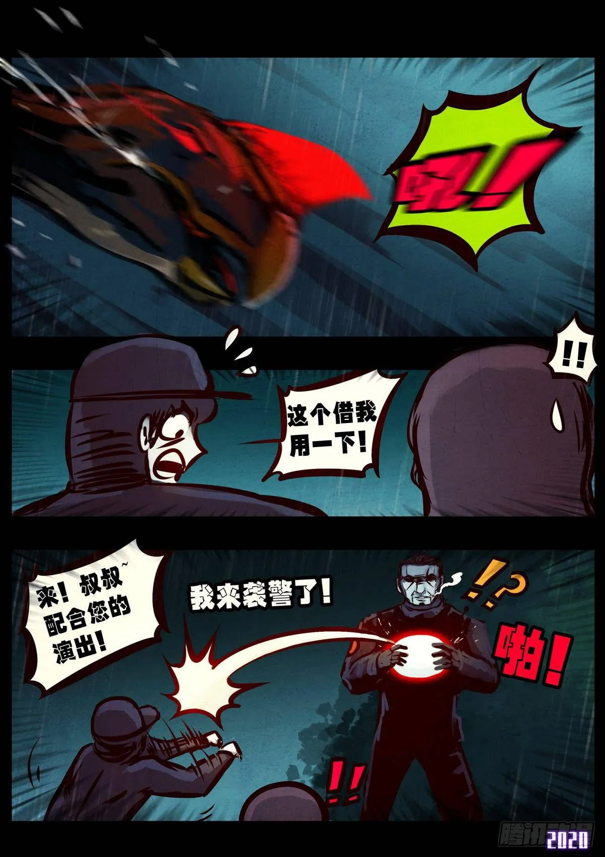 第007集 第15页