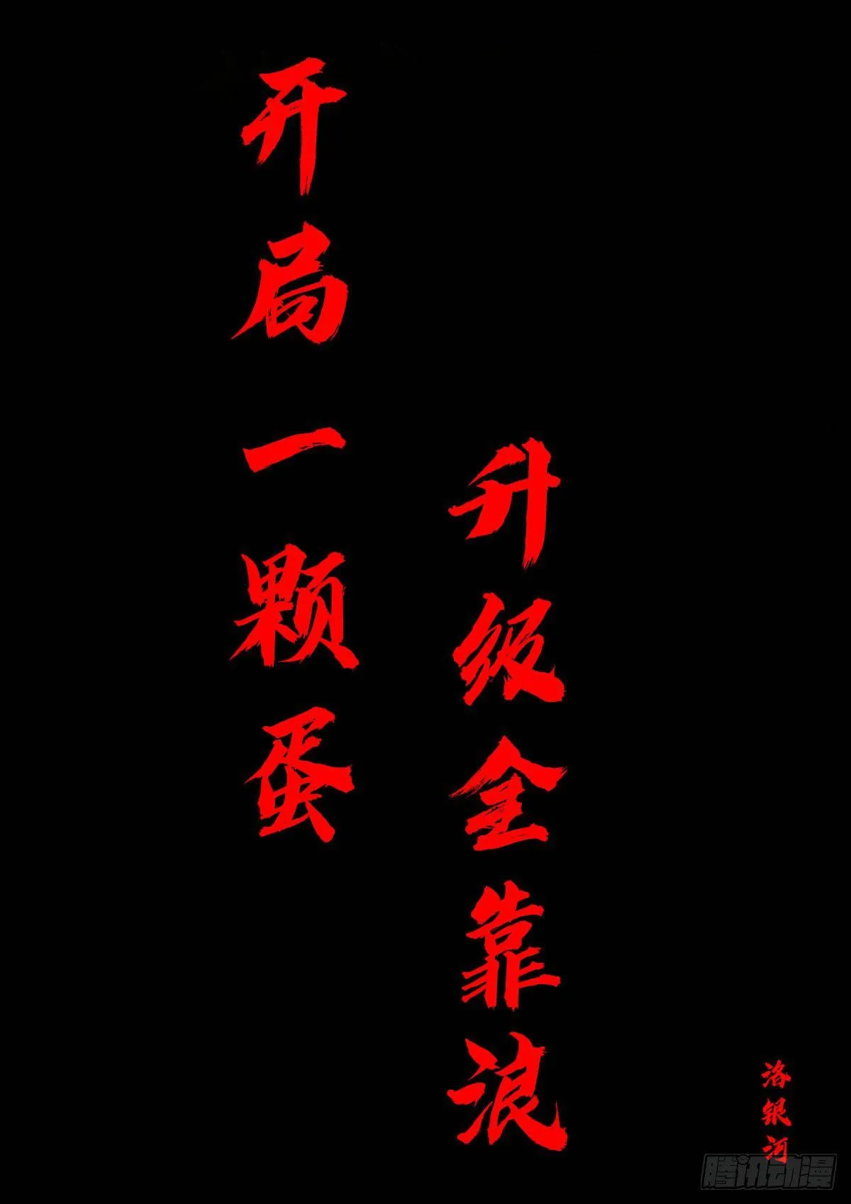 第007集 第16页