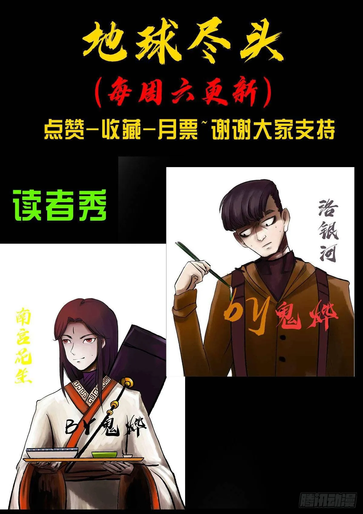 第007集 第18页