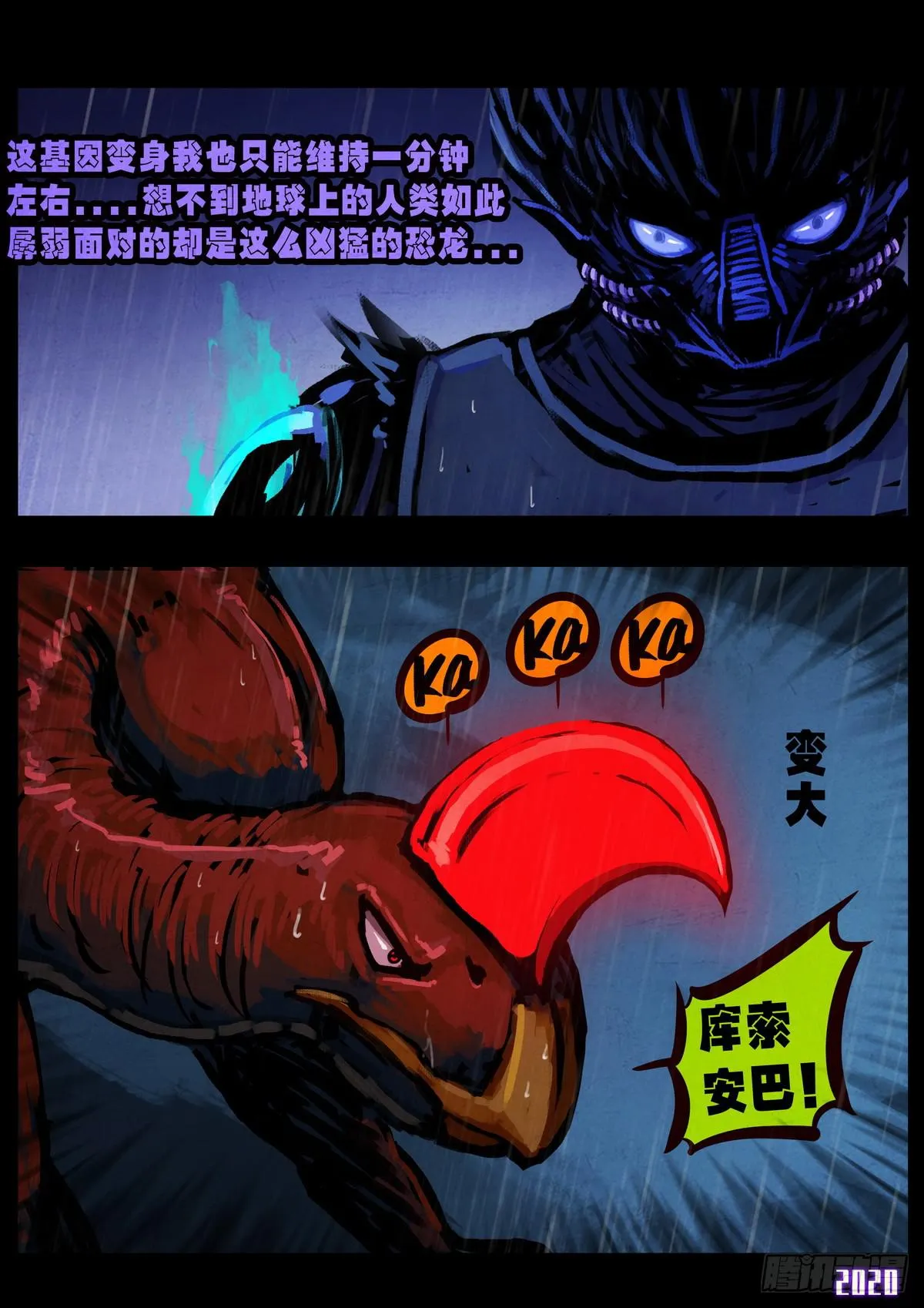 第009集 第2页