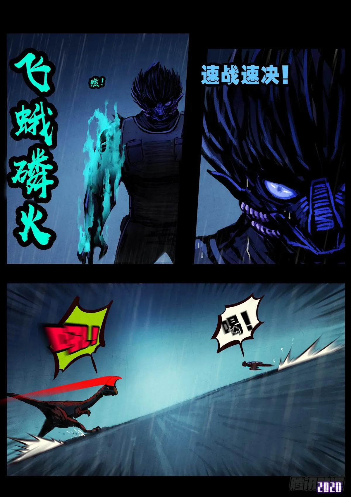 第009集 第3页