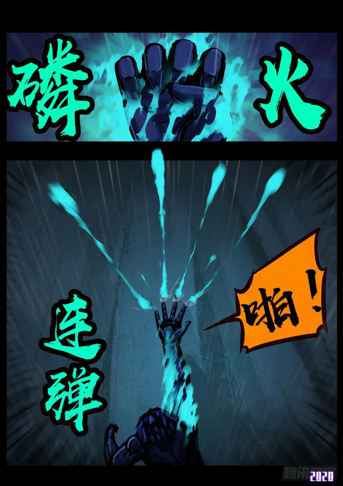 第009集 第4页