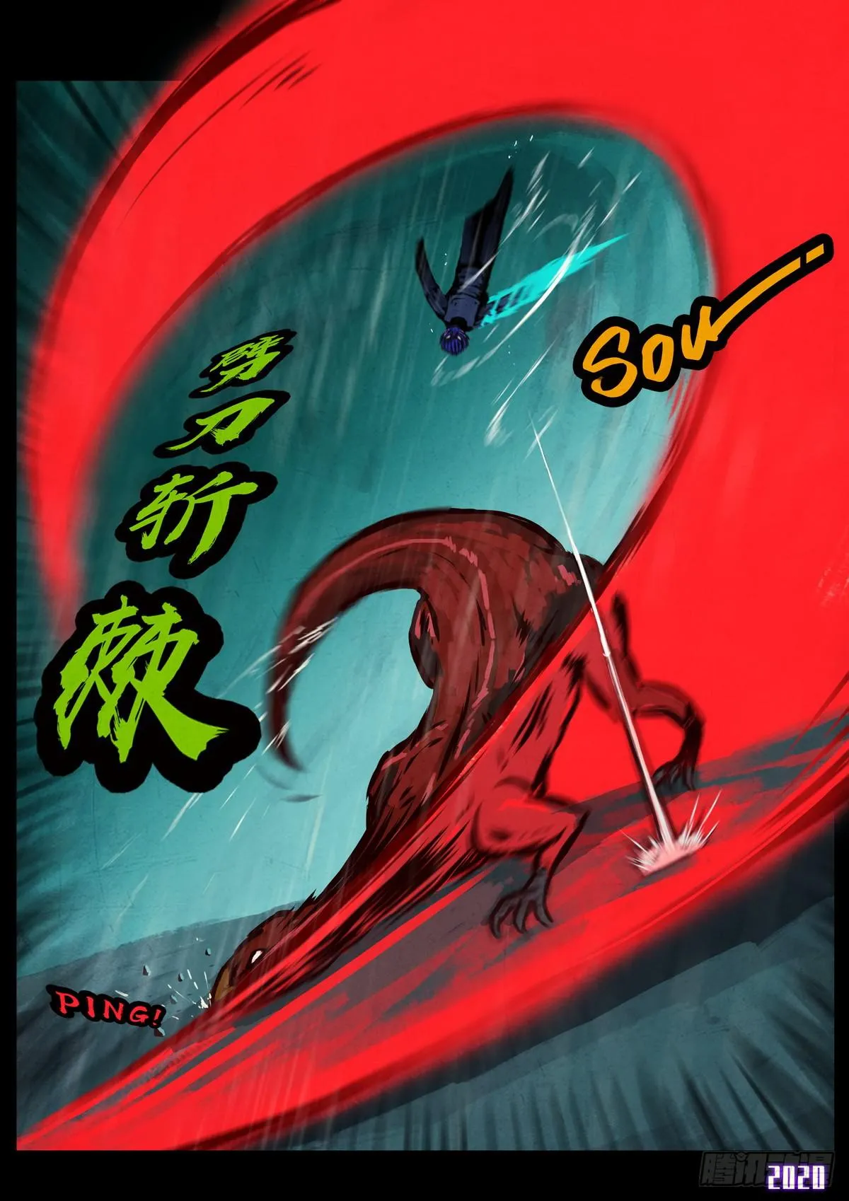 第009集 第6页