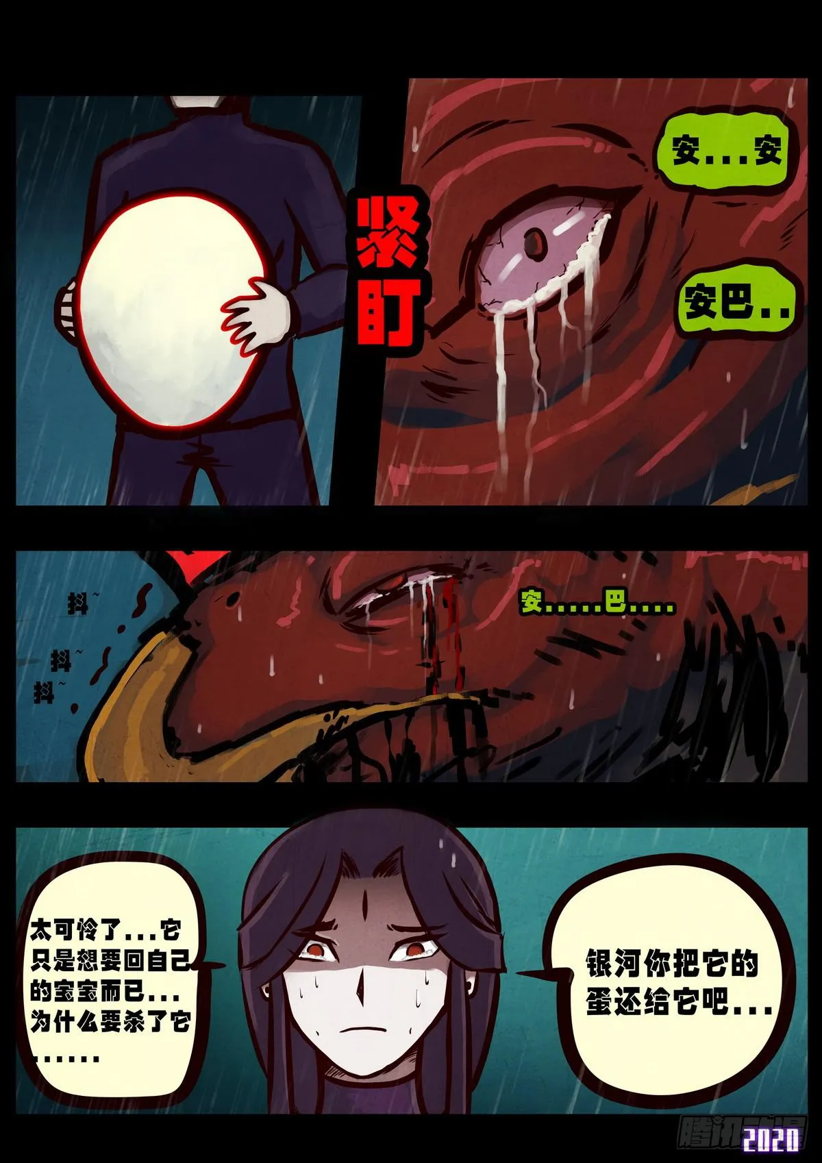 第009集 第9页