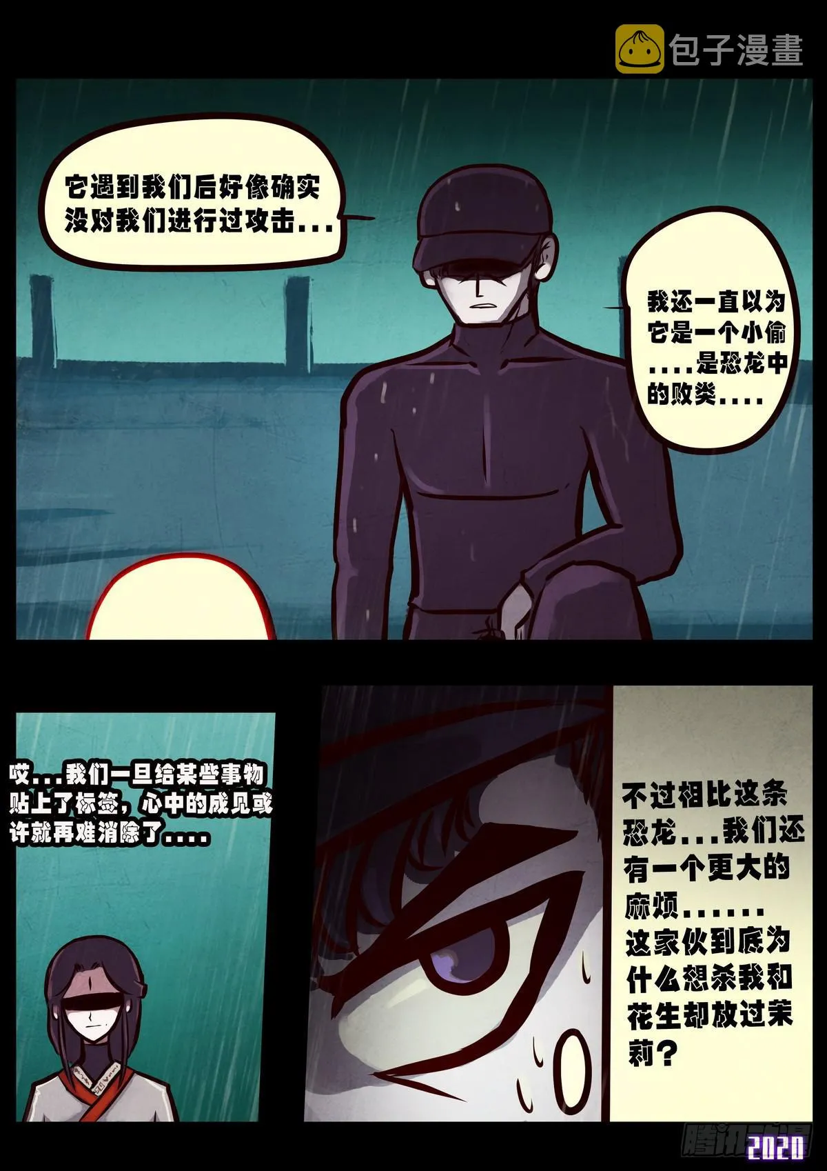 第009集 第10页