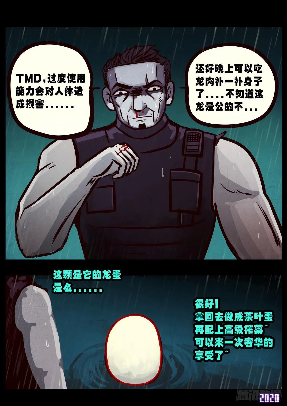 第009集 第11页