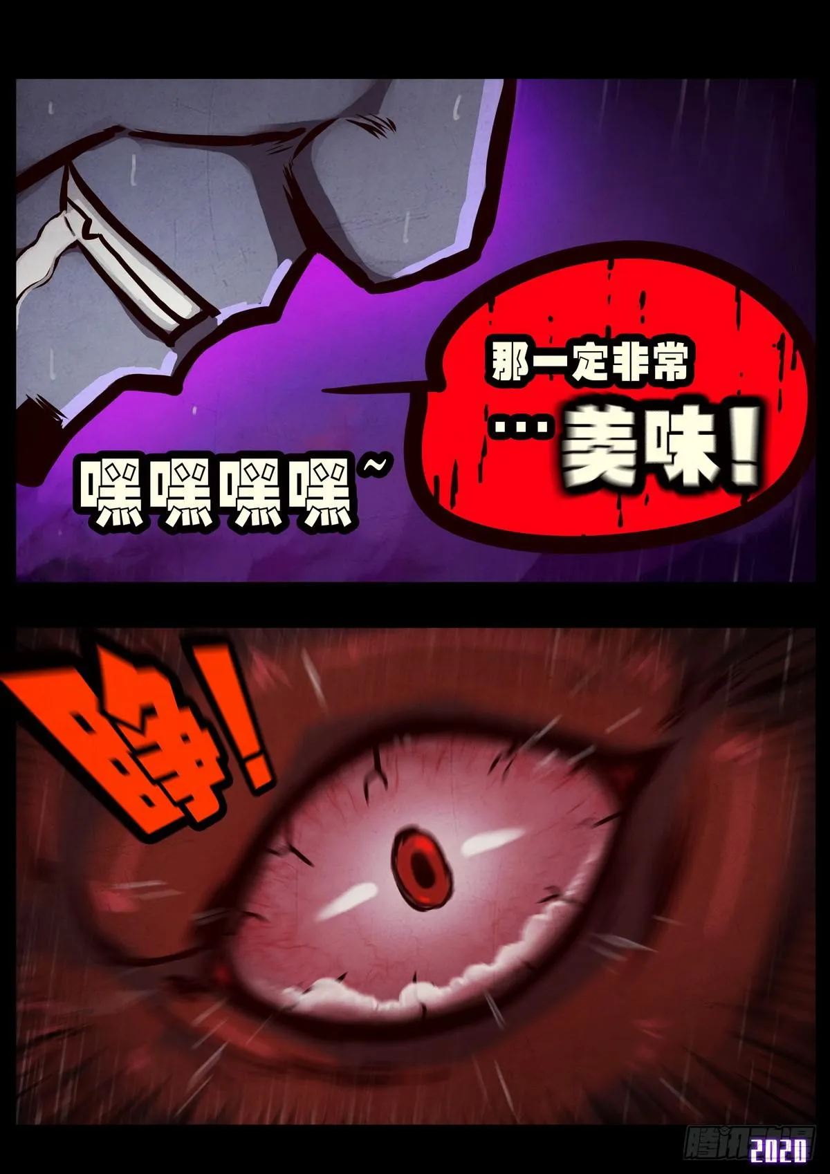 第009集 第12页