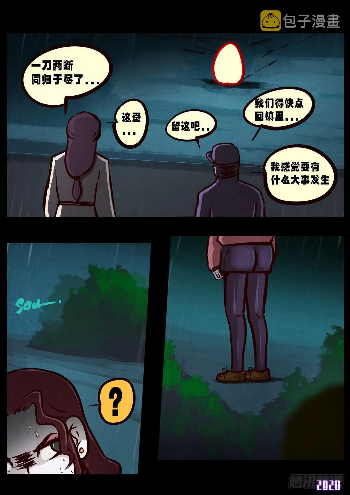 第009集 第15页