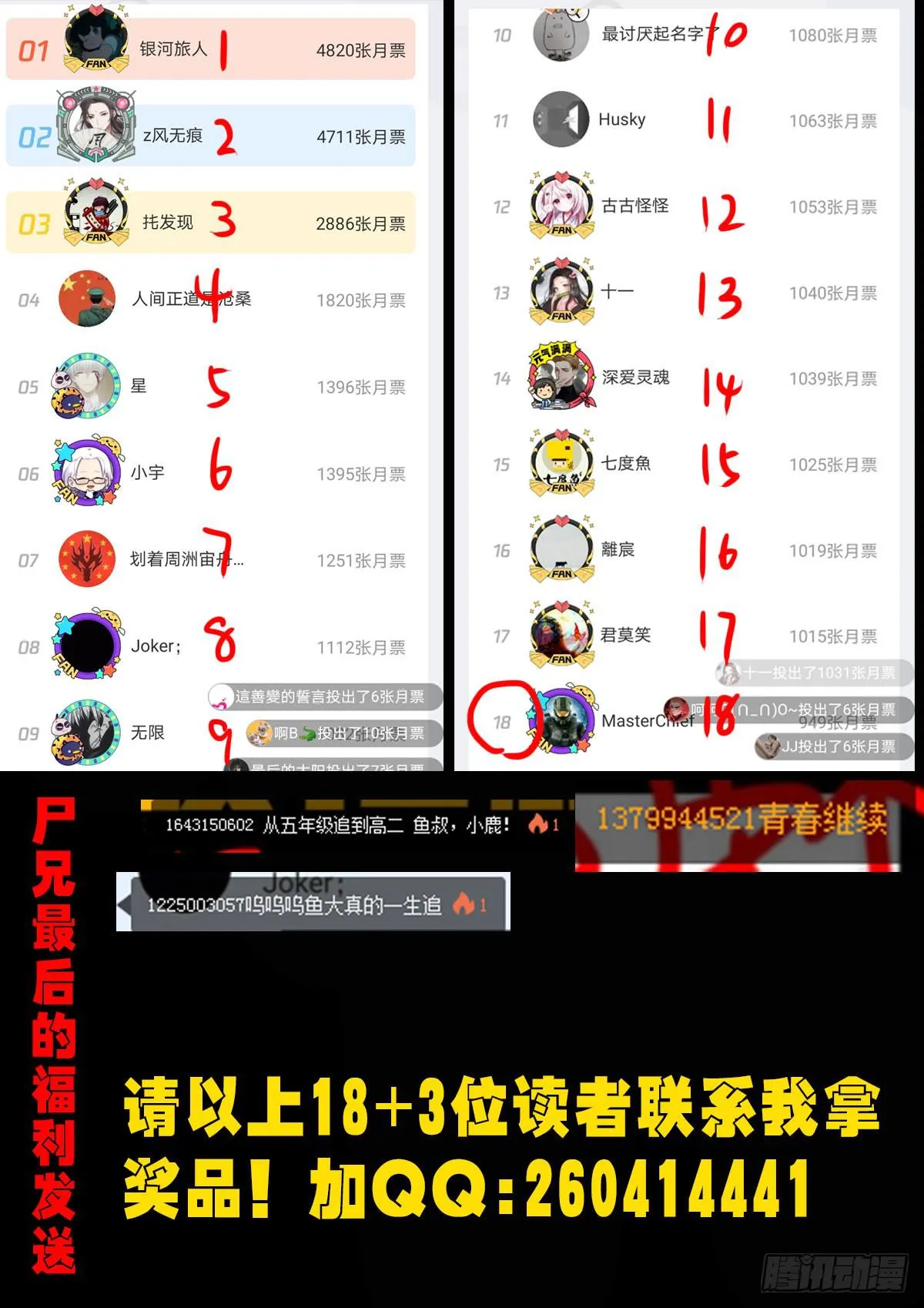 第009集 第16页