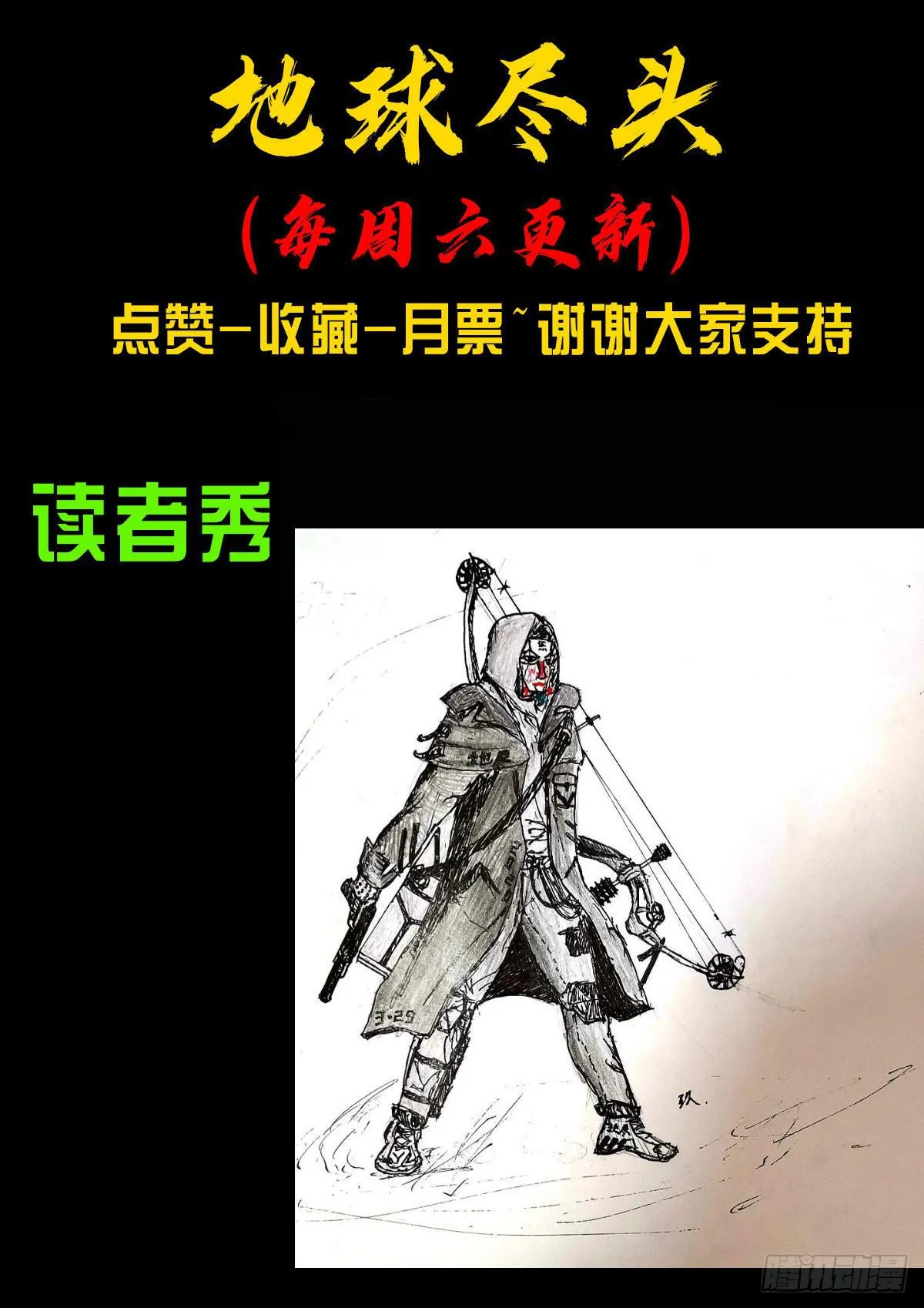 第009集 第17页