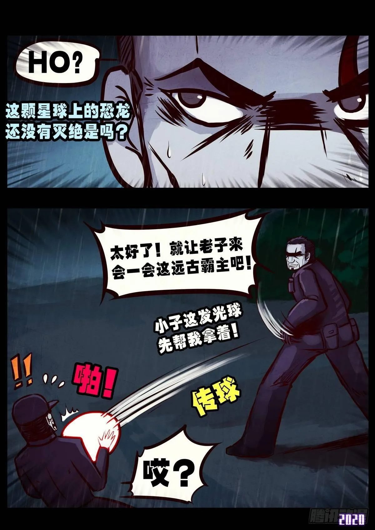 第008集 第3页