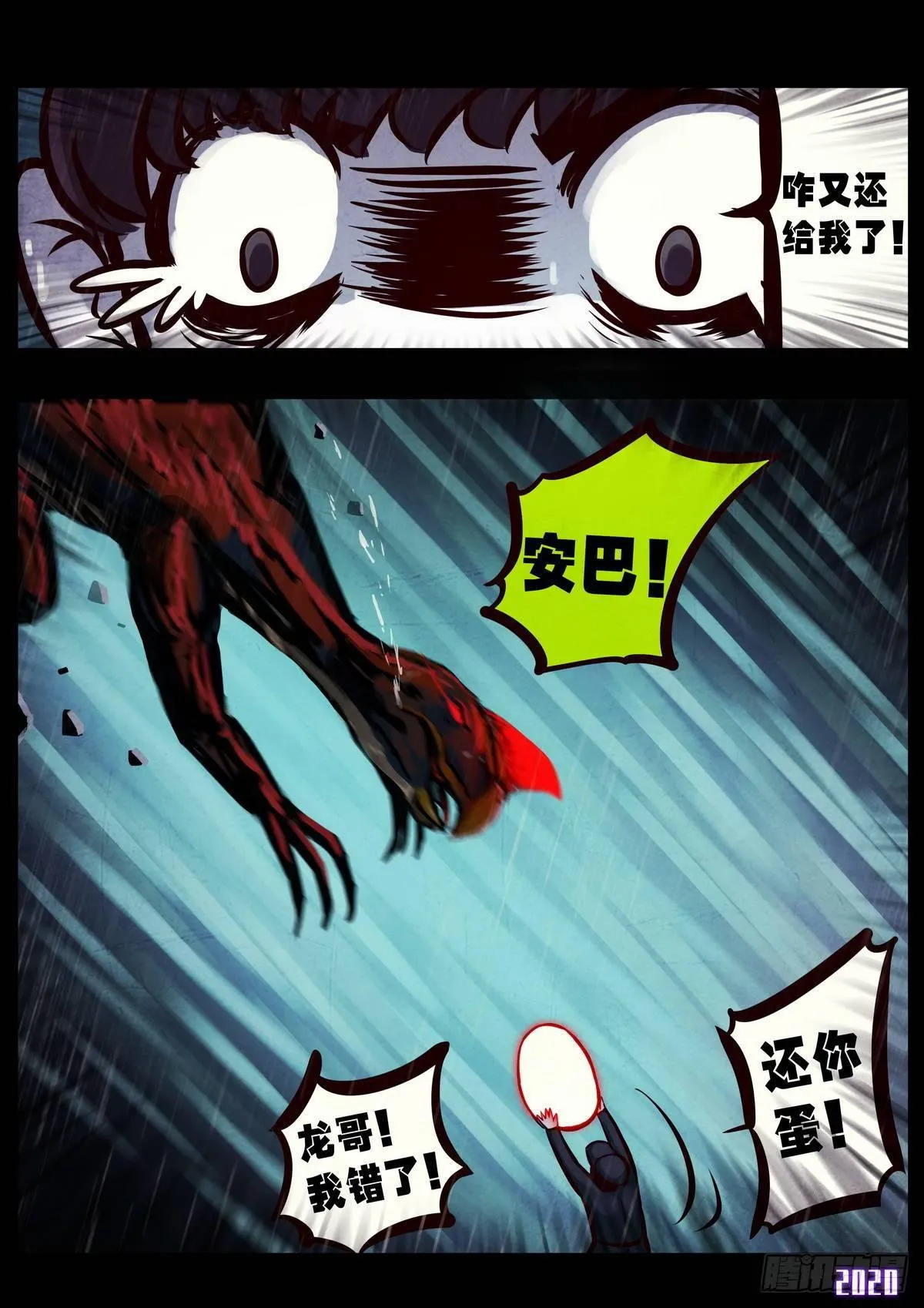 第008集 第4页