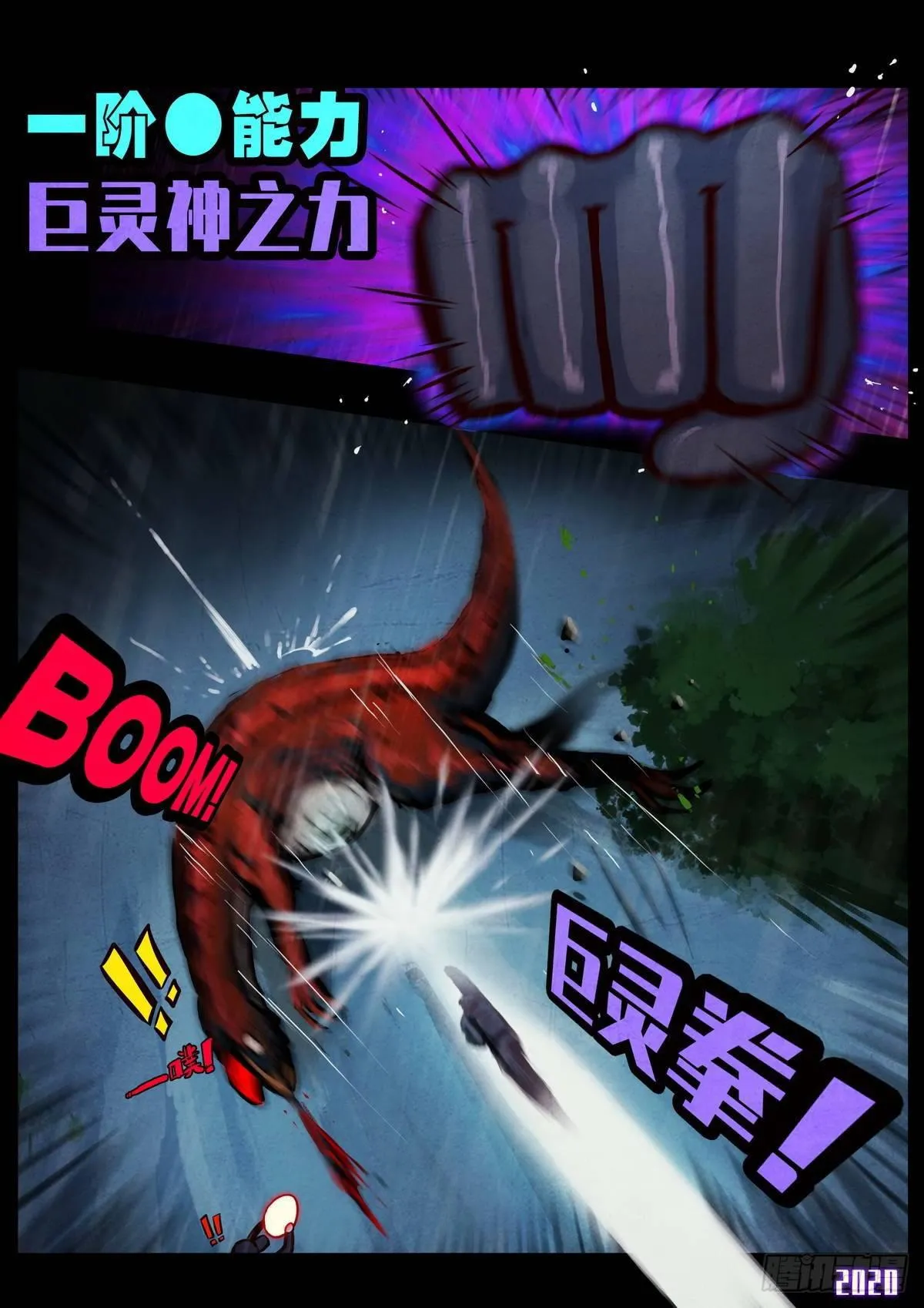 第008集 第5页