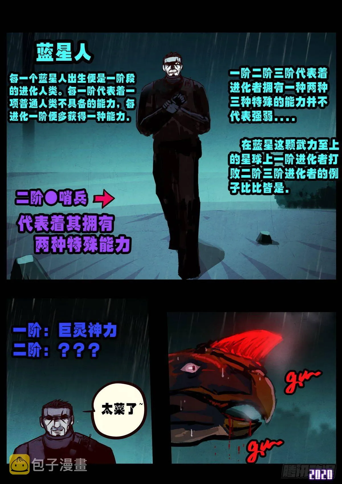 第008集 第7页