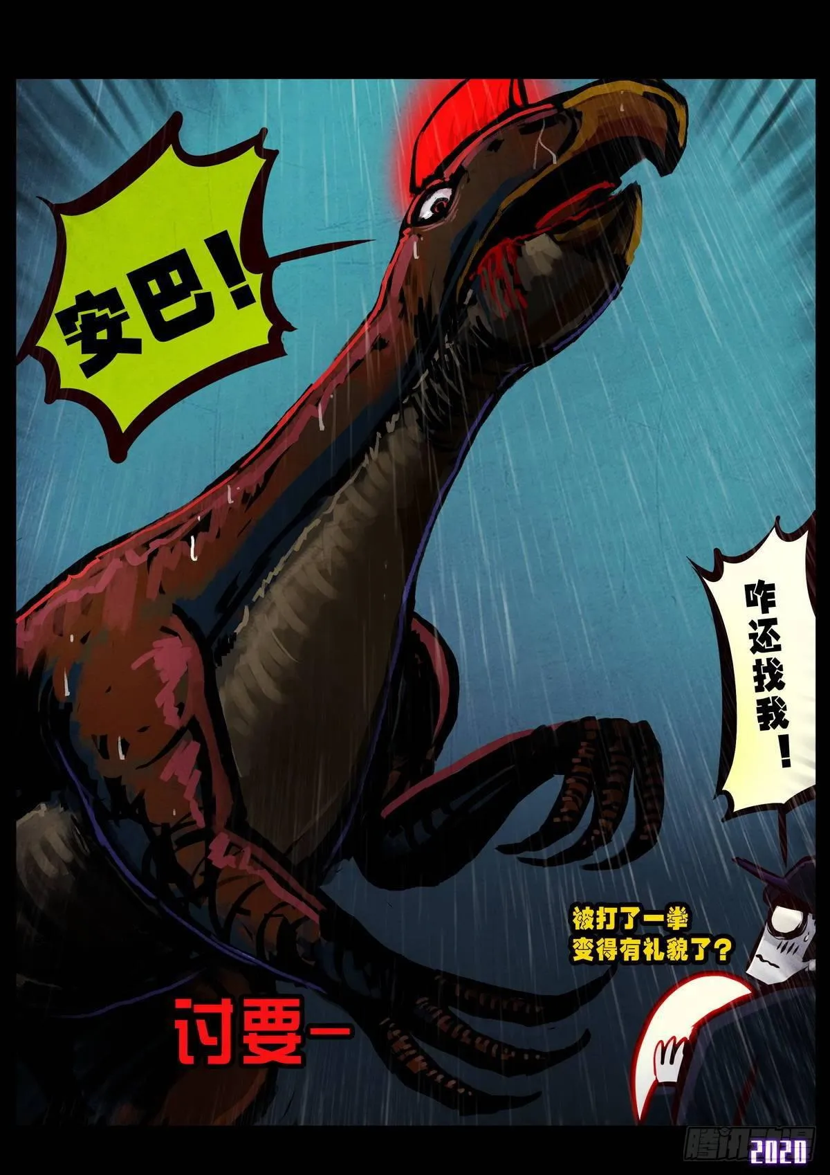 第008集 第8页
