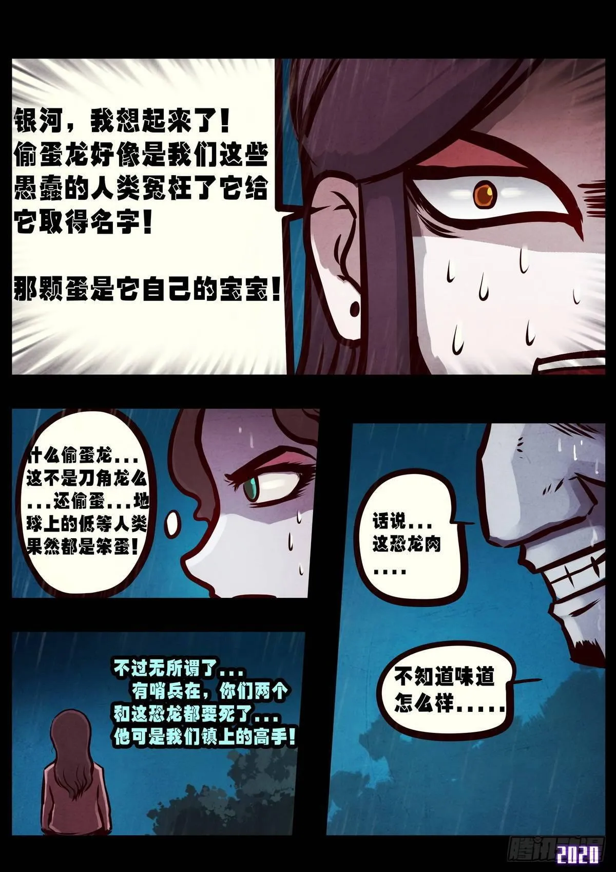 第008集 第9页
