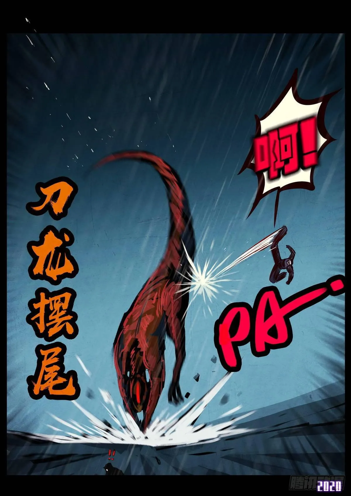 第008集 第11页
