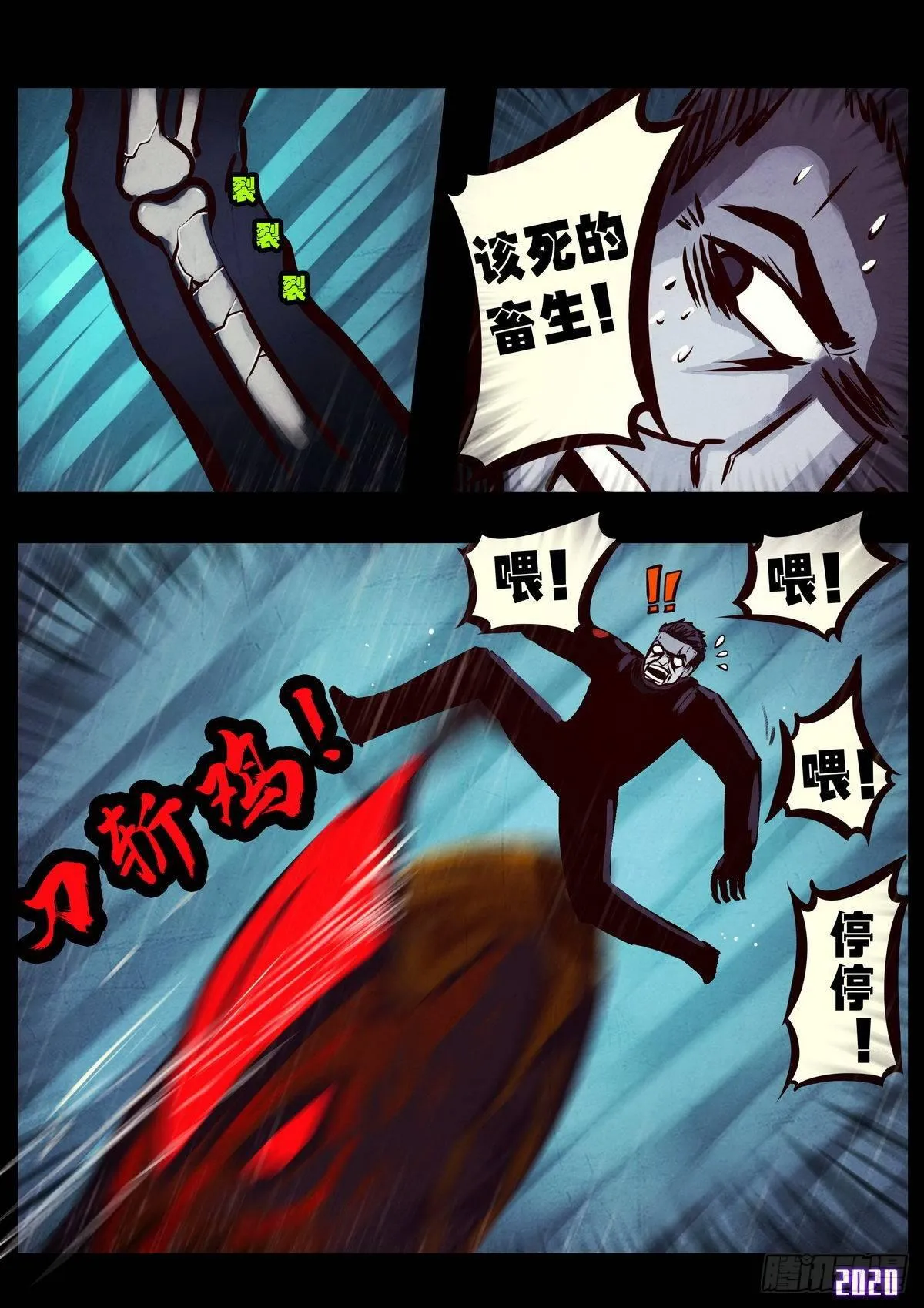 第008集 第12页