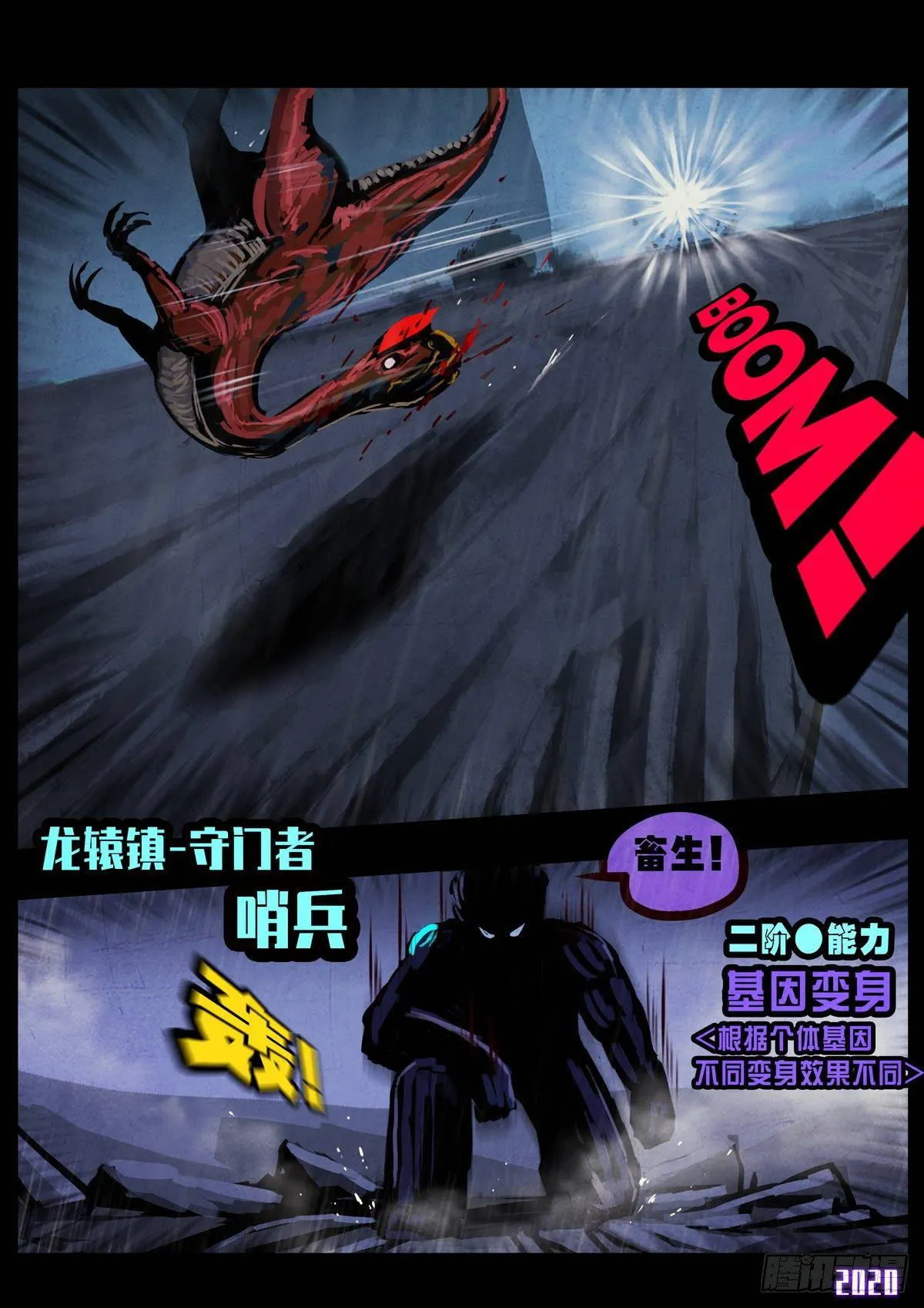 第008集 第13页