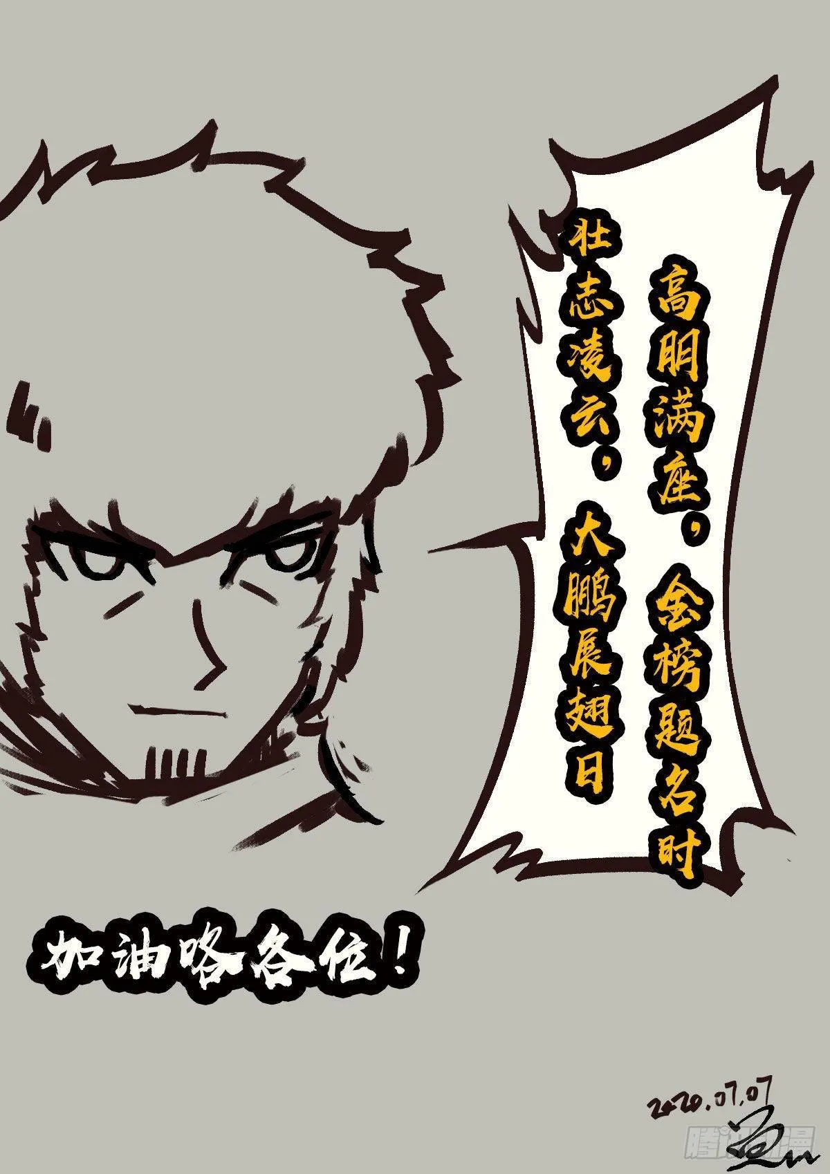 第008集 第16页
