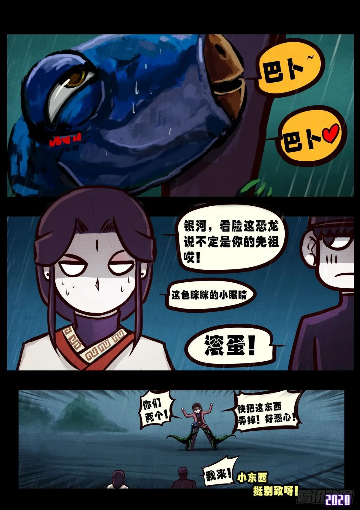 第010集 第5页