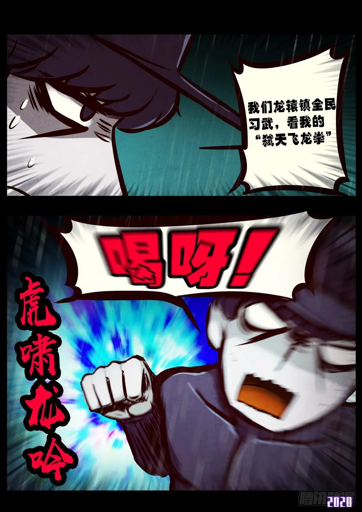 第010集 第6页
