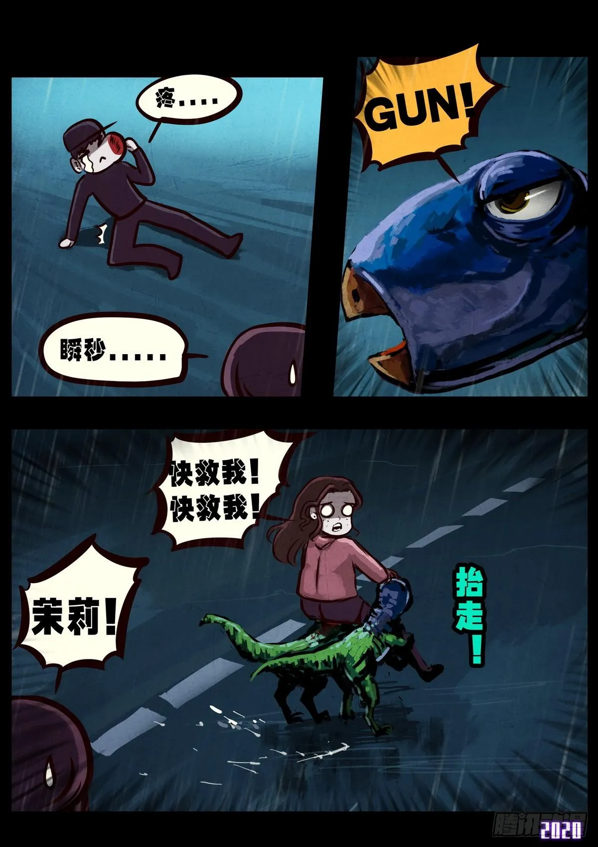 第010集 第8页