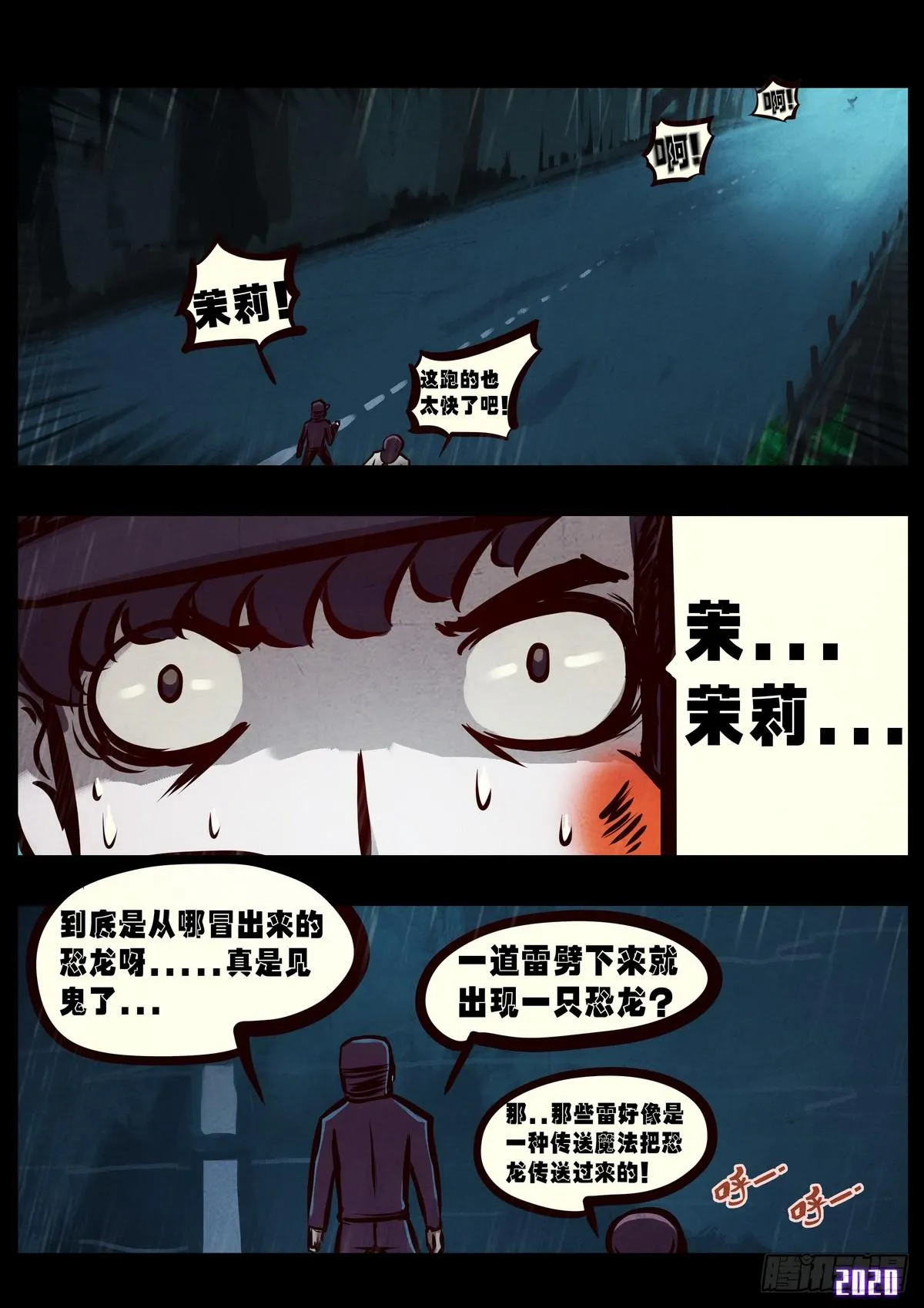 第010集 第9页
